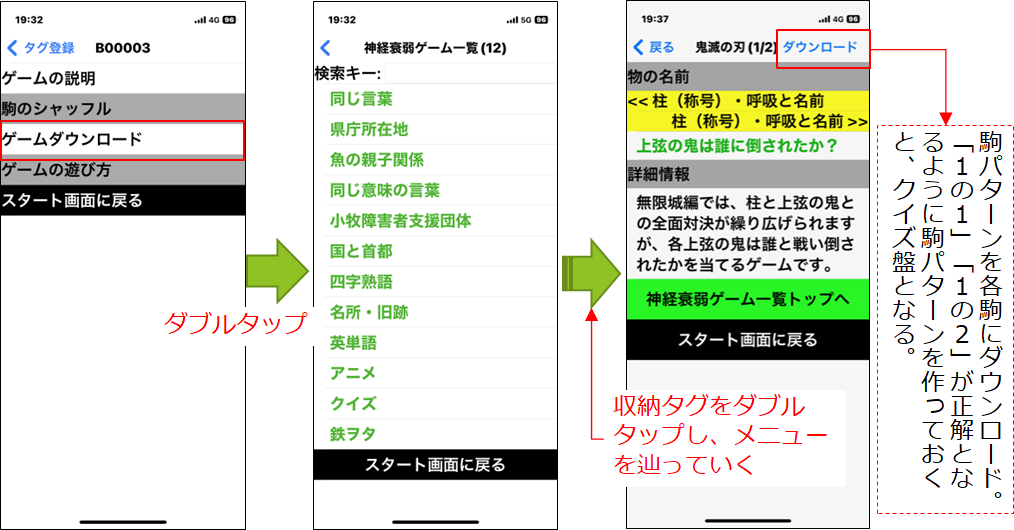 03.03 ゲームダウンロード